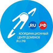 Координационный центр доменов RU и РФ
