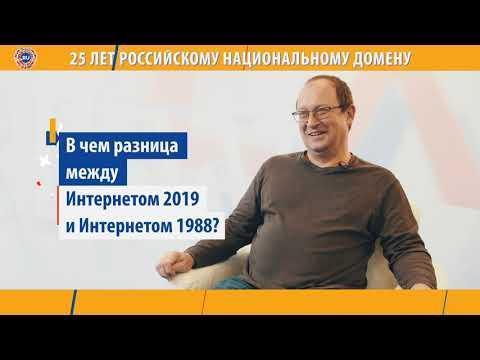Координационный центр .RU/.РФ: 25 лет домену .RU — altube.ru